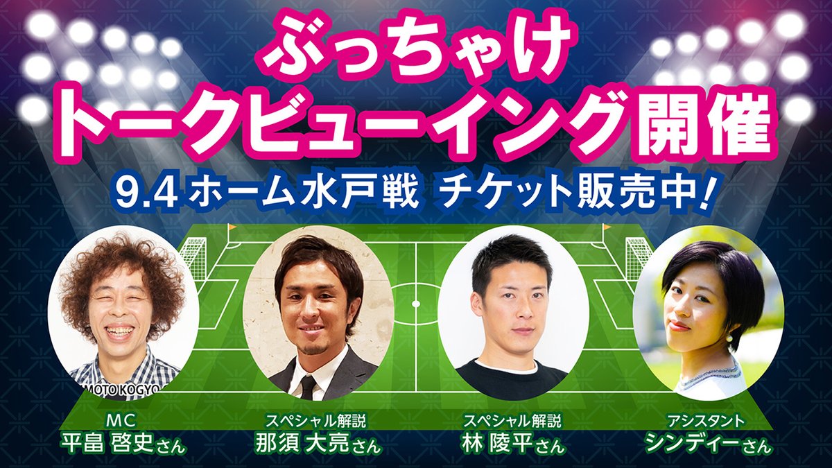 ひらはたフットボールクラブ 平畠啓史 公式 Hirahataclub Twitter ひらはたフットボールクラブ 平畠啓史 公式 Hirahataclub Twitter