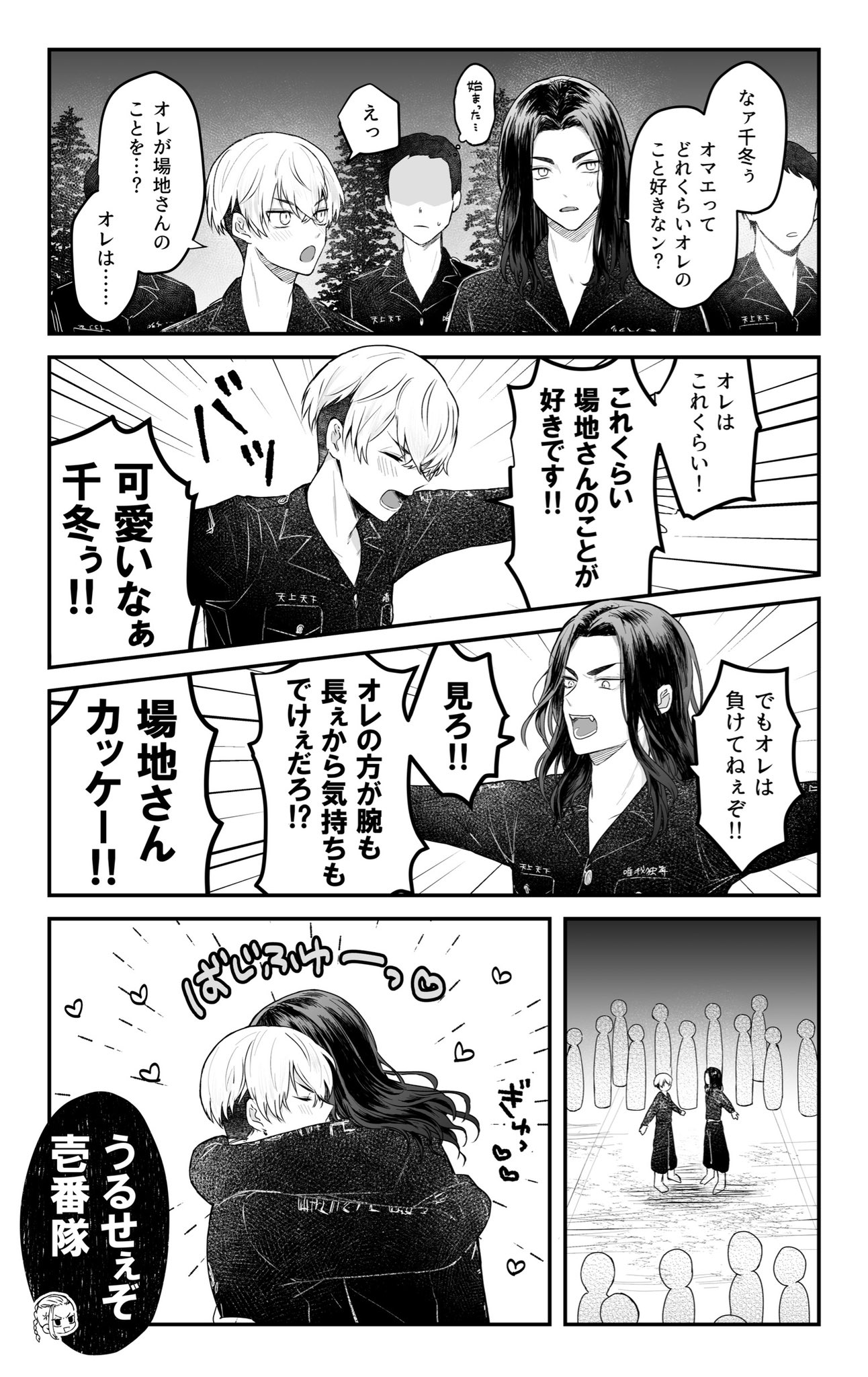 ぽぬこ ラブラブ度maxなばじふゆ T Co Pxzfsscp0f Twitter