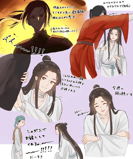 #天官赐福 #TGCF
8話 