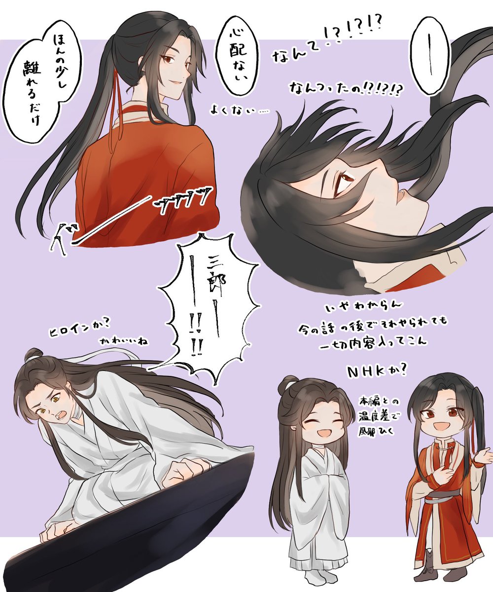 #天官赐福 #TGCF
8話 