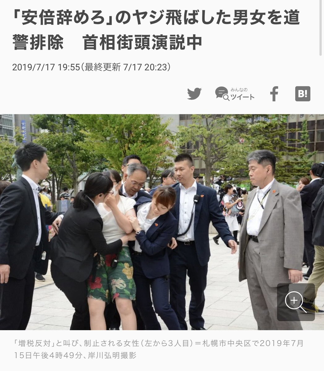 この動画を見ると 上級国民に洗脳されているかどうか ネトウヨかどうか がわかります セルフチェックにどうぞ Togetter