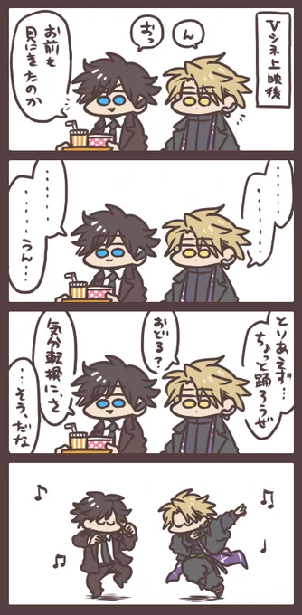 不破さんと滅とVシネバルバル上映後 このなんともいえないテンションを中和したい…( ˇωˇ ) 