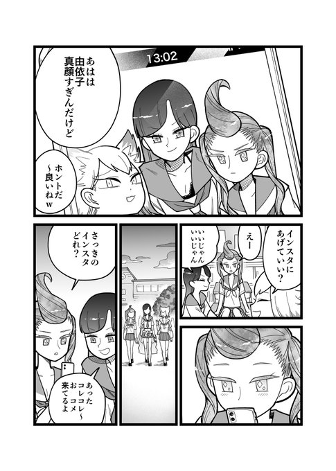 ツチノコが高校生になる漫画
第9話「これがわたし」

#漫画が読めるハッシュタグ 
#ツチノコ君とぼくわたし 