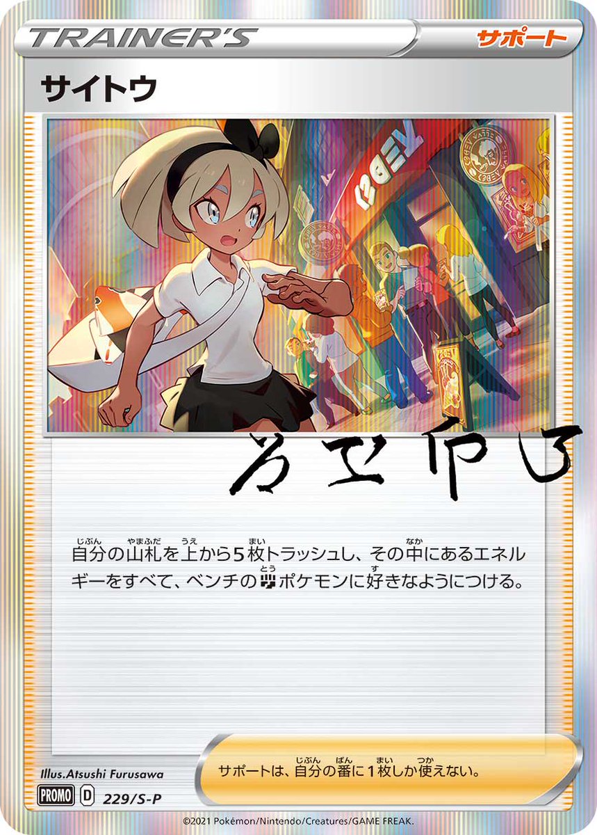 ポケカ速報 ポケモンカード探し 1週間経過したトレーナーカードコレクションの現在の相場情報を追加しました サイトウの放課後 T Co Wmaikypy7r ルリナの休息 T Co Gfzbd39uhj キバナの不屈 T Co Loccxl3ebq ポケカ速報 ポケモンカード探し 1週間経過したトレーナーカードコレクションの現在の相場情報を追加しました サイトウの放課後 T Co Wmaikypy7r ルリナの休息 T Co Gfzbd39uhj キバナの不屈 T Co Loccxl3ebq