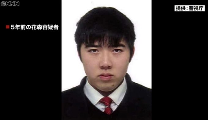 硫酸事件 花森弘卓容疑者の出身高校は常葉大学付属橘高校か 卒アルの制服とネクタイが一致との情報 まとめダネ