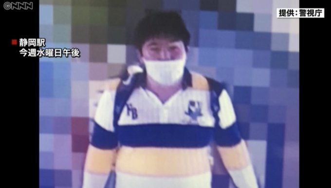 硫酸事件 花森弘卓容疑者の出身高校は常葉大学付属橘高校か 卒アルの制服とネクタイが一致との情報 まとめダネ