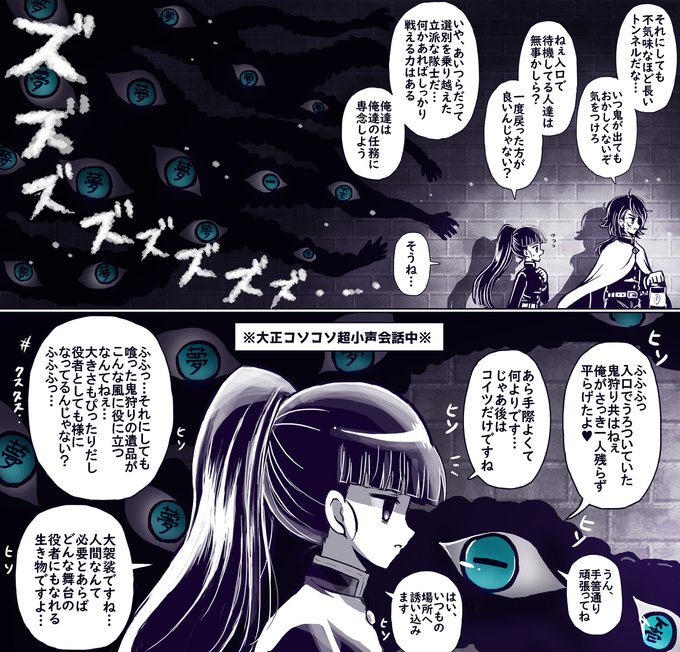 モブ隊士逃げて～～～!!超逃げて～～～～!!!漫画(※このあと魘夢さんが美味しく頂きました) 