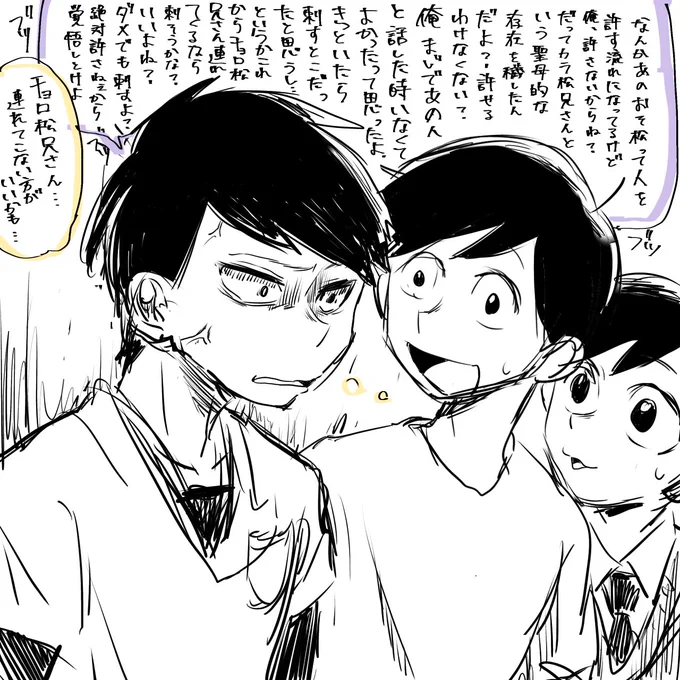 ちなみにマンガはおそカラ設定だけど、ちゃんといっちは重度のカラ松ボーイズです🕺❤️ 