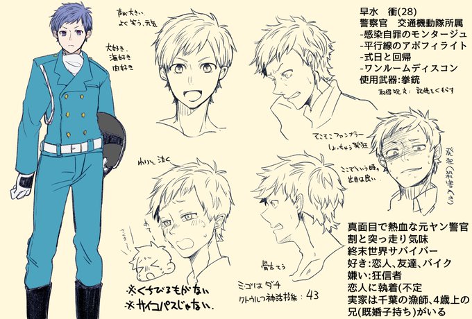 警察官のtwitterイラスト検索結果 警察官のtwitterイラスト検索結果