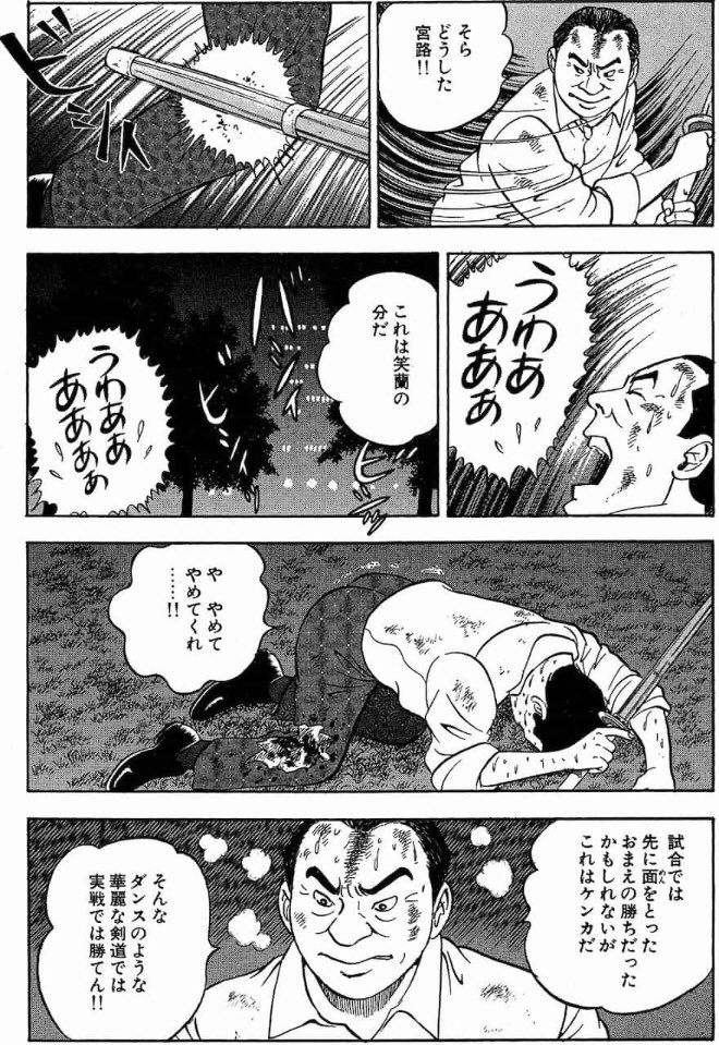 くすのき 155 島耕作コラでは ギアをひとつ上げていくぞッ が1番人気っぽいけど個人的には そんなダンスのような華麗な剣道では実戦では勝てん が好き くすのき 155 島耕作コラでは ギアをひとつ上げていくぞッ が1番人気っぽいけど個人的には そんなダンスのような華麗な剣道では実戦では勝てん が好き
