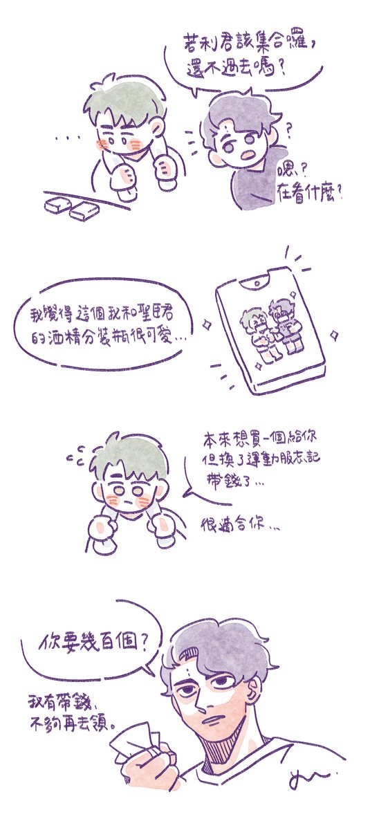 痛痛我要🥺 https://t.co/QGLNAkKrvC 