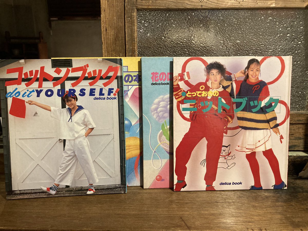 RT @1924DADA: 古本 千趣会のdelica bookシリーズ 1980年代のこの