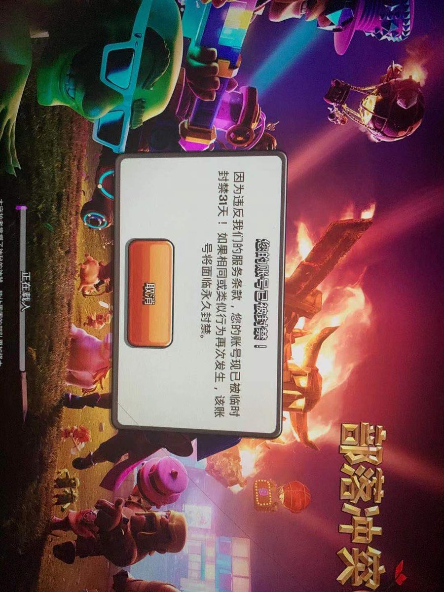 Banned for what? <a href="/ClashofClans/">Clash of Clans</a> <a href="/supercell/">Supercell</a> What kind of system are you running? Do you really think them Vo Tinh or Fabian will give 1 stars on purpose!? One of the only legit players in global 10, and a pro player at that! Do you really think he would risk his account??!!!