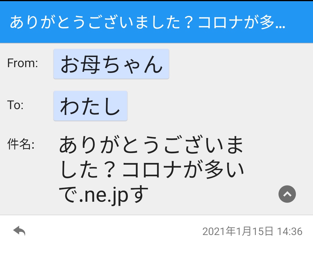 奥村亜矢子 誕生日過ぎたけどおめでとう ってメールした時の返事 T Co J5kj9kshkhすって何よ笑 お母ちゃんからのメール 母からのメール おかんメール お母ちゃん面白い 沖島 沖島弁 方言バリバリ なぜかメールは敬語 メール