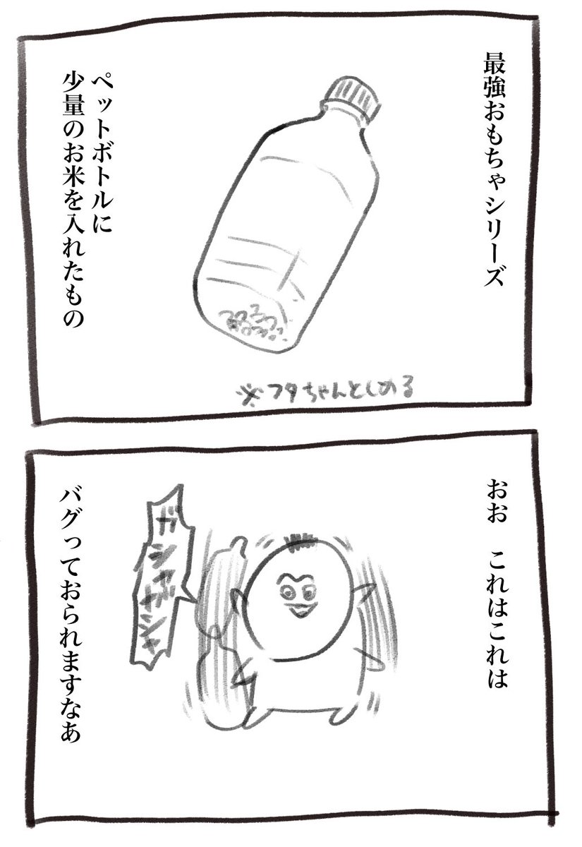 遅くなりましたが本日の育児漫画です… 