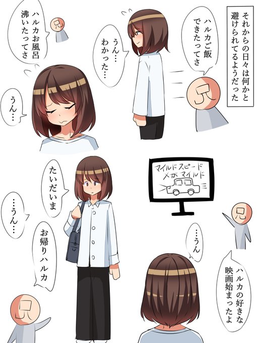 弟が男の娘になるまで28
#弟が男の娘になるまで 