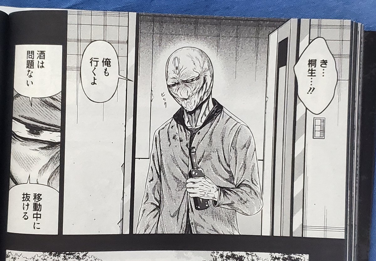 『ドキュンサーガ』3巻読了。異形幹部の頭脳であったメンザが不完全な転生機を残したまま死に、地上では変わり果てた新人類が蔓延り、次世代では同じ異形同士での差別が生まれ…と問題山積み。真央がボスとして何度も辛い決断を迫られる一方で、この巻の主役はやっぱり、みんな大好き桐生さんだよな。 