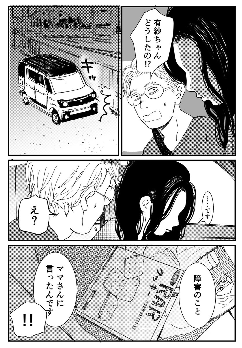 【創作漫画】初恋、ざらり56

必要とされると拒めない女の子が恋をする話

#コルクラボマンガ専科 