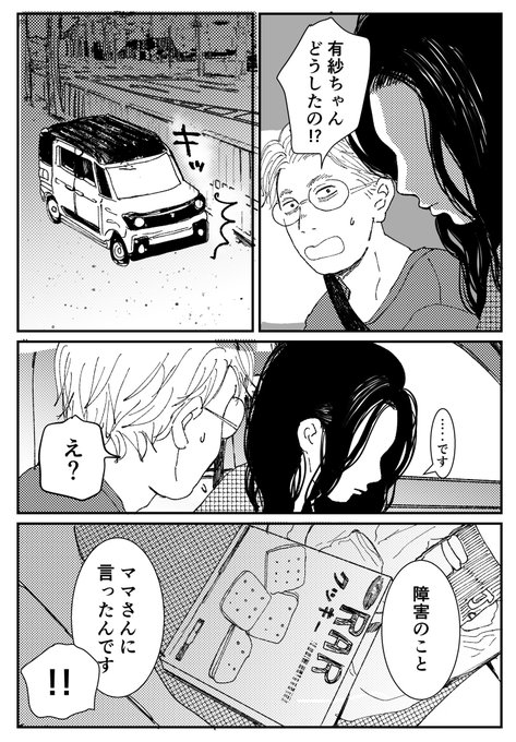 【創作漫画】初恋、ざらり56

必要とされると拒めない女の子が恋をする話

#コルクラボマンガ専科 