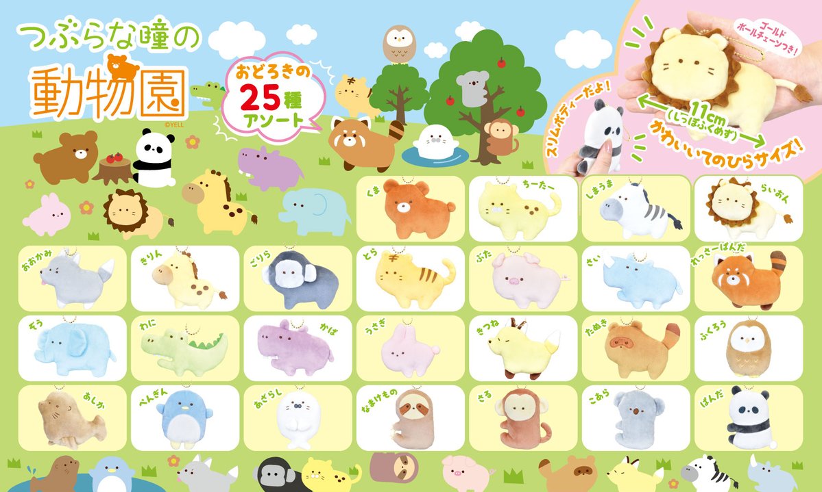 超お買い得!】 つぶらな瞳の爬虫類館 ぷちマスコットBC おどろきの32