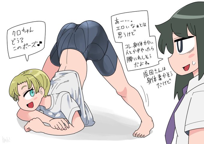 #わたモテ #watamote
例のポーズ 