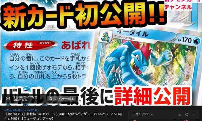 情報まとめ ポケカミンv ポケモンカード速報 ポケカ入荷情報も S Recent Tweets 1 Whotwi Graphical Twitter Analysis