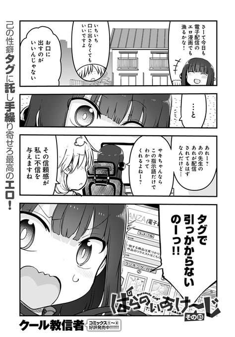 クール教信者 夏アニメ 小林さんちのメイドラゴンs ピーチボーイリバーサイド 平穏世代の韋駄天達さん の最近のツイート 1 Whotwi グラフィカルtwitter分析