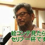 セリフが少ないと聞いていたのに？「風立ちぬ」に出演したことを後悔する庵野秀明!
