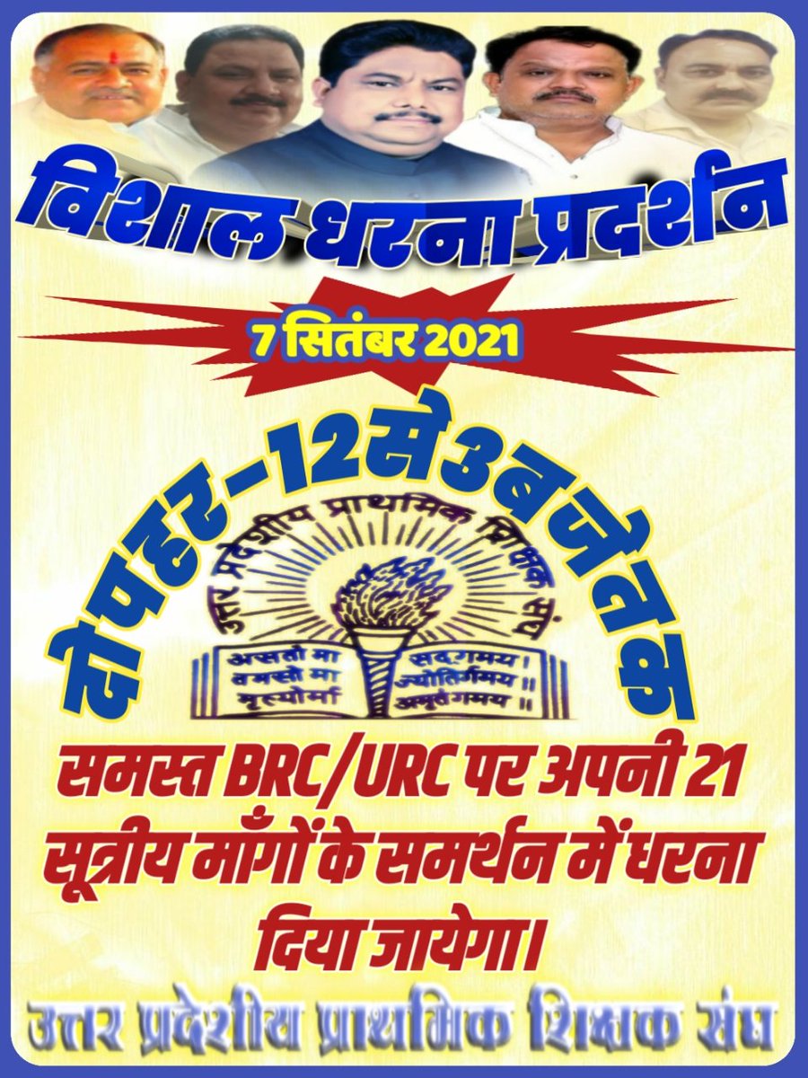 हो जाओ तैयार साथियो-हो जाओ तैयार💪🏻💪🏻

@DrDCSHARMAUPPSS @akshat13uppss @ashutoshUPPSS    @ashutosh84uppss 
@Amit78uppss 
@vipinUPPSS 
@rajendrauppss12