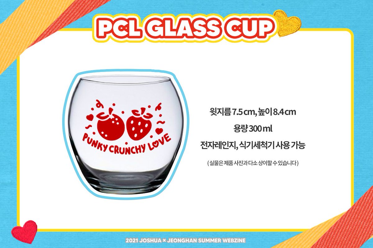 💘

𝗙𝗘𝗘𝗗𝗕𝗔𝗖𝗞 𝗘𝗩𝗘𝗡𝗧 (~8/28)
bit.ly/PCL_FEEDBACK

이벤트 추첨 상품인 PCL 유리컵을 공개합니다. 피드백 이벤트는 내일 밤 마감되니 많은 참여 부탁드립니다.