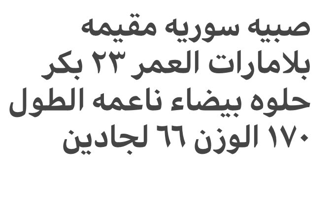 خطابه سوريه للجادين (@un6qxldnpmroa2t) on Twitter photo 