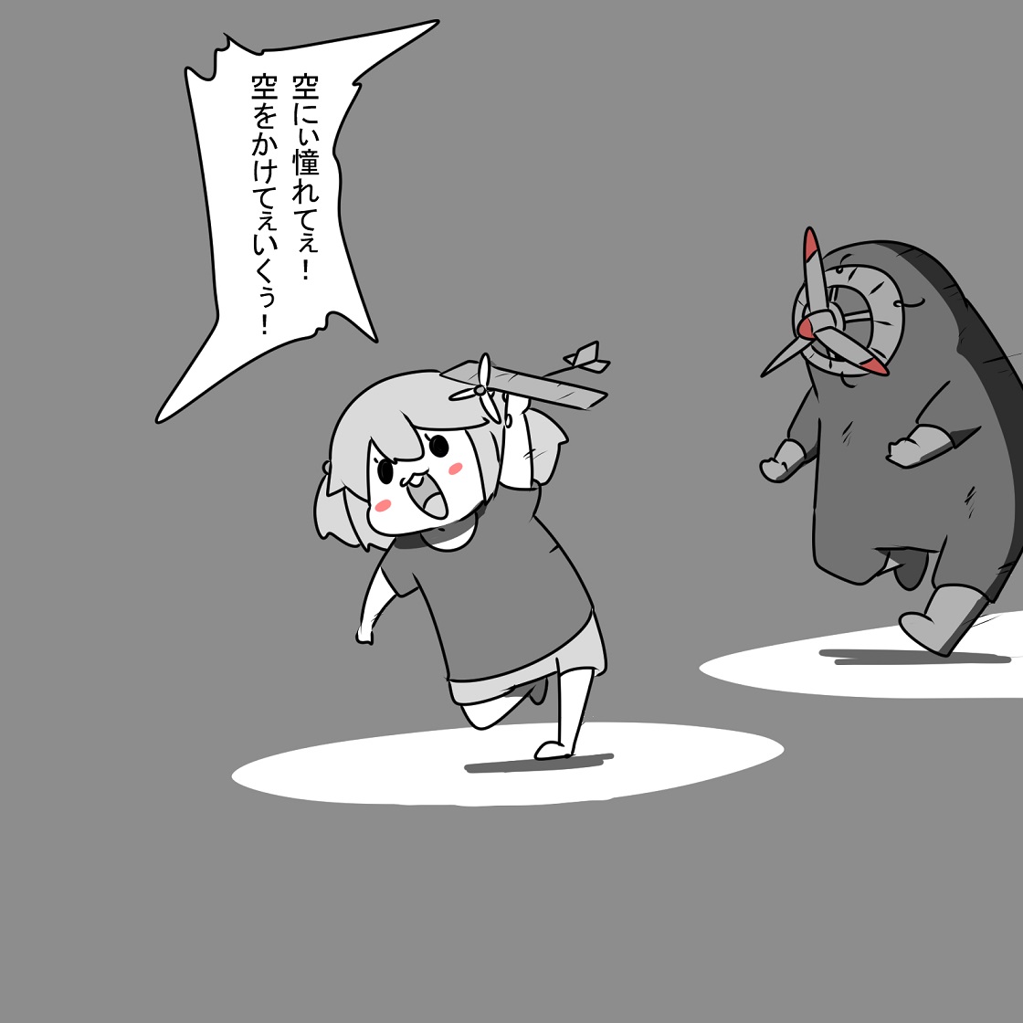 そしてぇぇぇ!!
舞い上がぁるぅぅぅぅ!! 