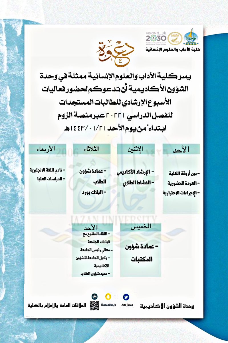 Arts_Jazan's tweet photo. https://t.co/1PSruL5zRY