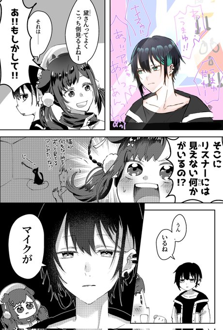 さっきの続きではない続き#灰画#ういはぁーと 