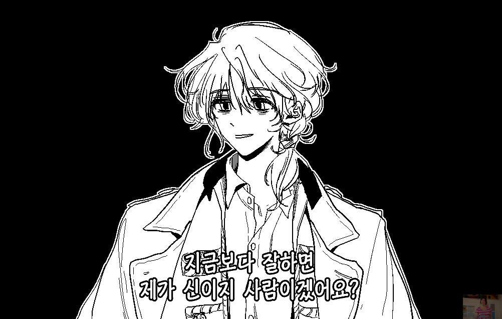 편집자살려🥲