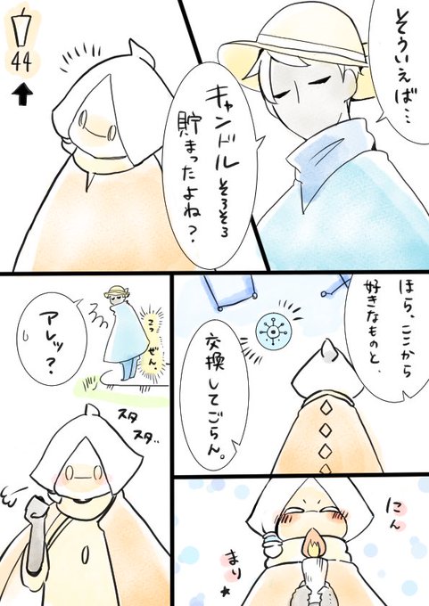 Sky実録 を含むマンガ一覧 リツイート順 71ページ ツイコミ 仮