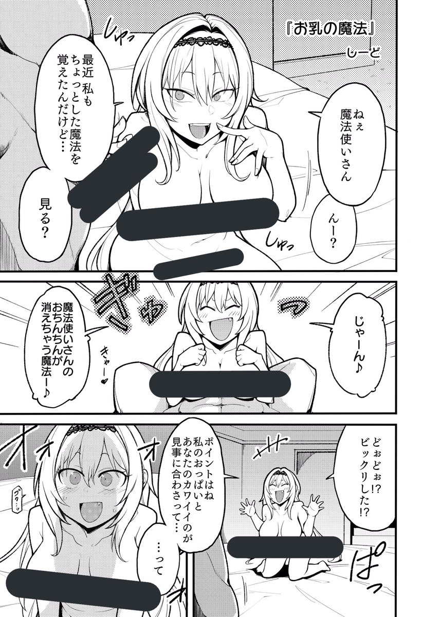 8/29開催の歌姫庭園28で頒布されるオーイソヨシミツさん主催の『ありがとう 黒埼ちとせの でかい乳 春画合同』にて漫画で参加させて頂きました。
ちとせ嬢への想いと感謝の詰まった一冊になってるので『スペース:歌姫09/深蒼すくらんぶる』まで皆さま是非どうぞ!
#歌姫庭園28