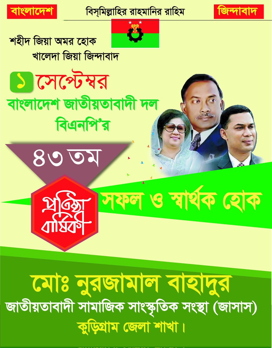 mitkurigram08's tweet photo. @MoShamimBd https://t.co/RKQYWN2Bnv