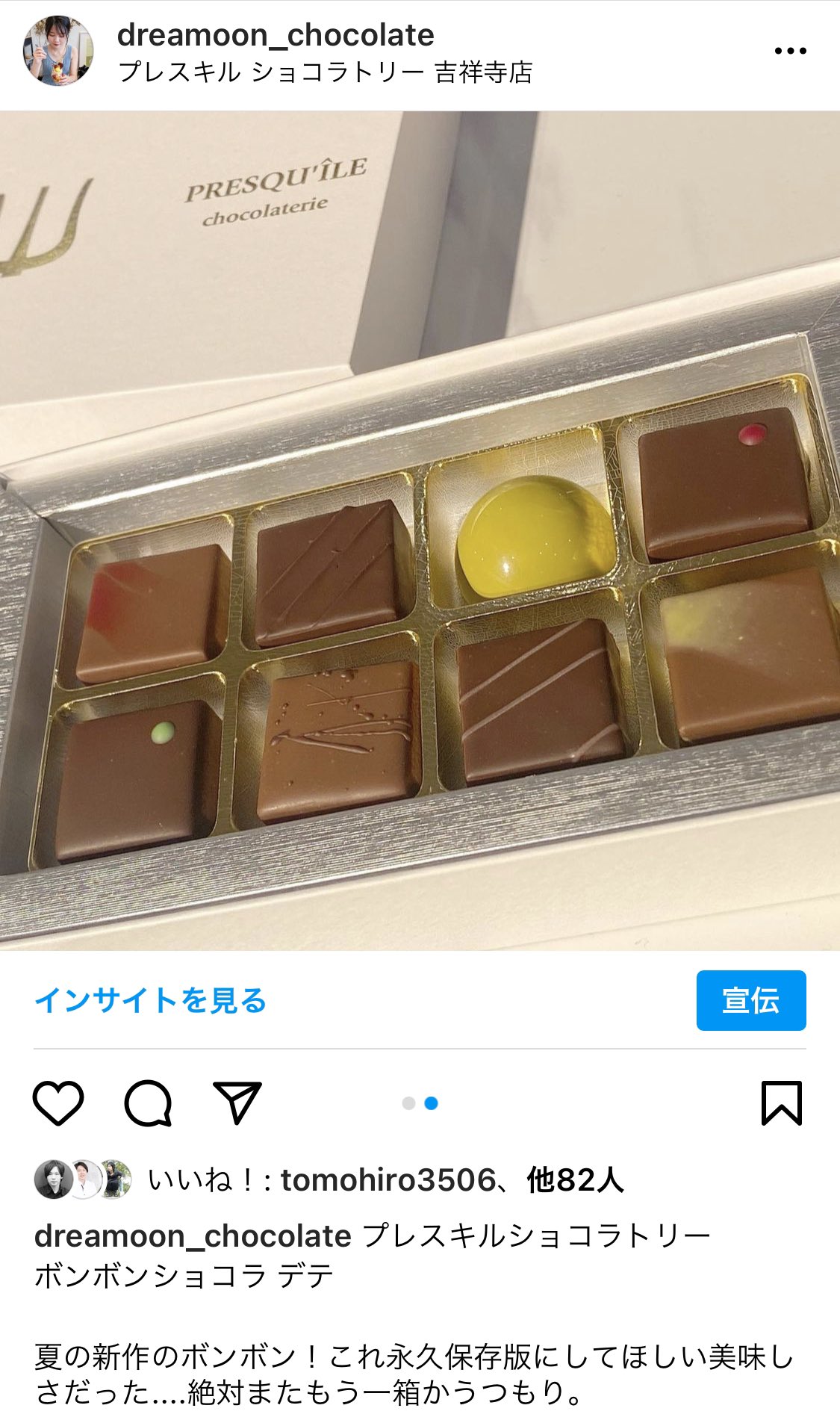 تويتر 夢月 على تويتر 年間数十万をチョコレートに注ぎ込む熱烈チョコオタクな私が考案したショコラを 大好きなプレスキルショコラトリーの小抜シェフに作っていただきました Bijoux Chocolate Selection 宝石のようにかわいくて夢のように美味しいショコラ