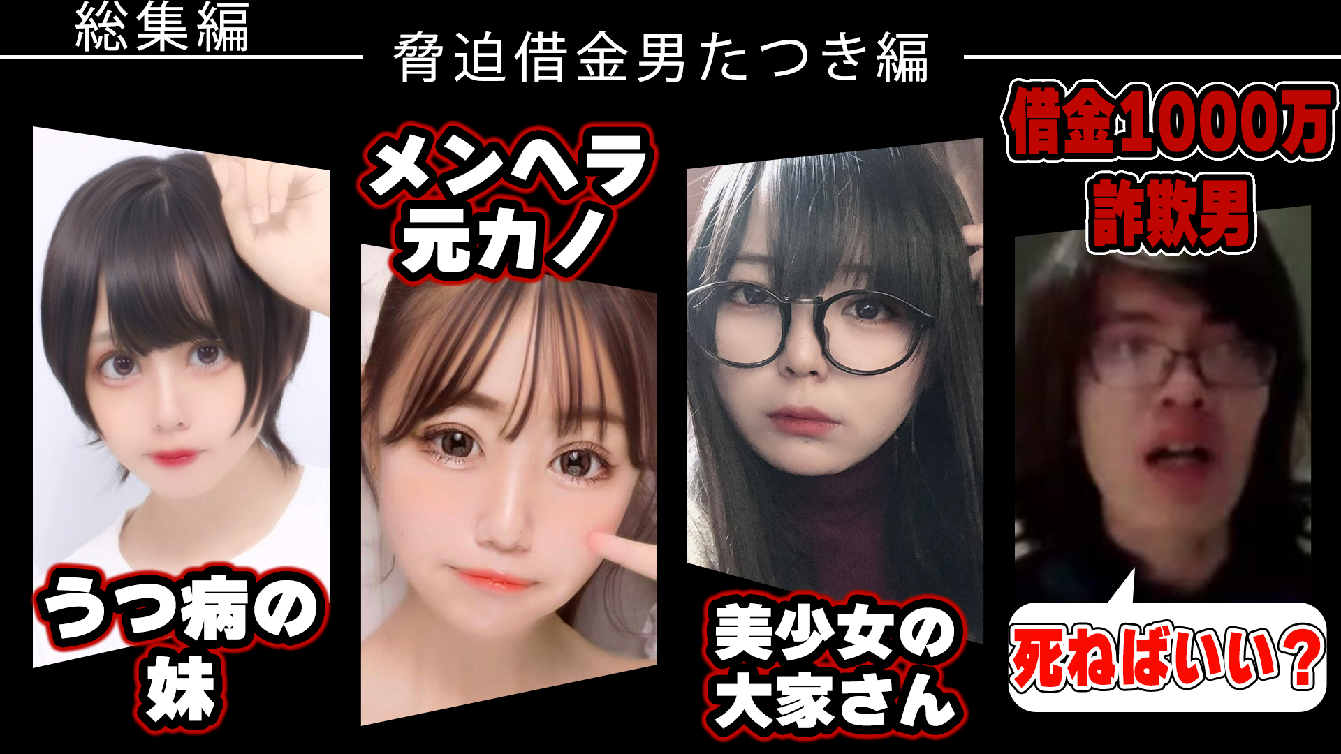 Kimonoちゃん 本日の動画です Rtと高評価してくれたら 一緒にドッチボールをしてあげます 多分 神回 家賃滞納 総額1000万の借金 金を騙し取る たつき という男について 総集編 T Co Idbg7q2kdn T Co Fwjvofrzfb