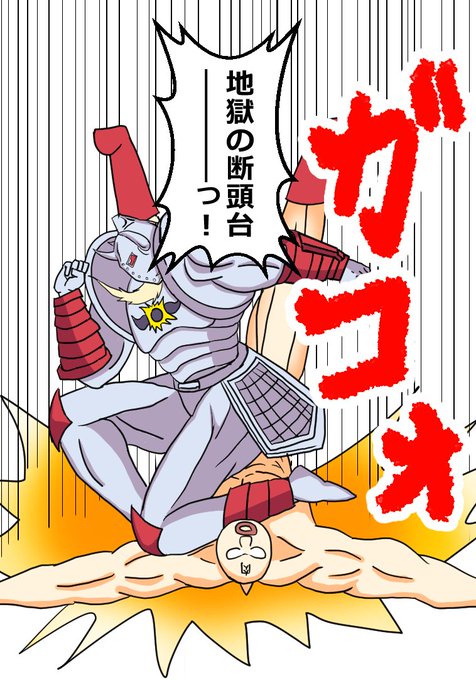 悪魔将軍のtwitterイラスト検索結果