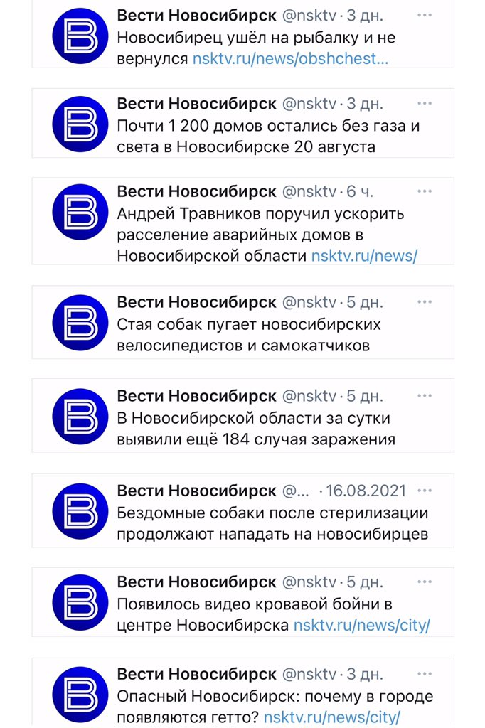 Из новостей про Новосибирск, за неделю, собрал половину сценария в жанре фильм-катастрофа. Спасибо <a href="/nsktv/">Вести Новосибирск</a>