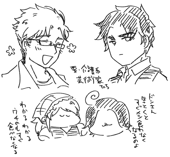 おまえらメシくえ～～～～～～💢💢💢💢💢💢 