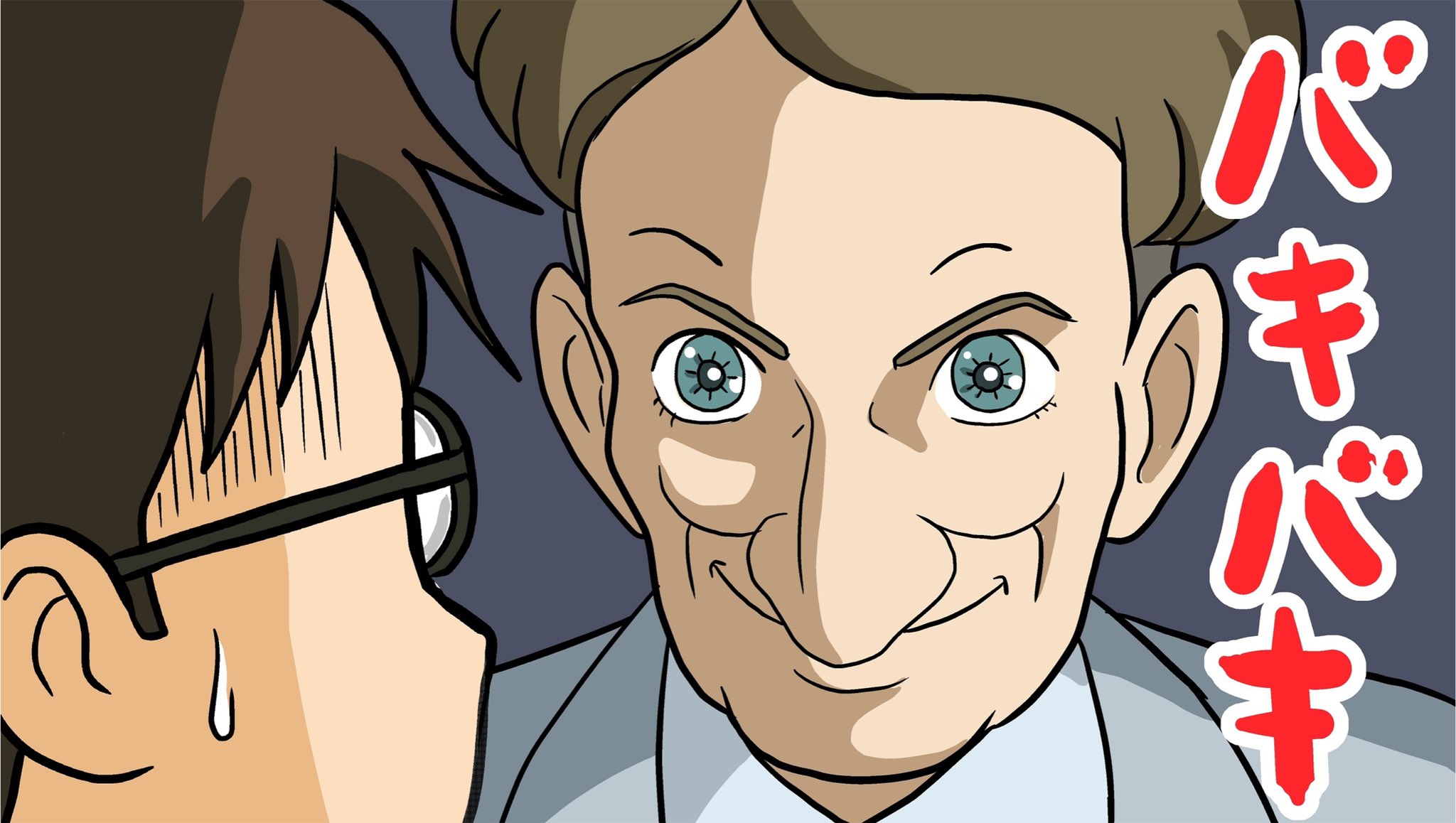 市川ヒロシ 漫画家 あとこのドイツ人スパイの バッキバキの目がこわい 風立ちぬ イラスト T Co Nl4jdmxeru Twitter