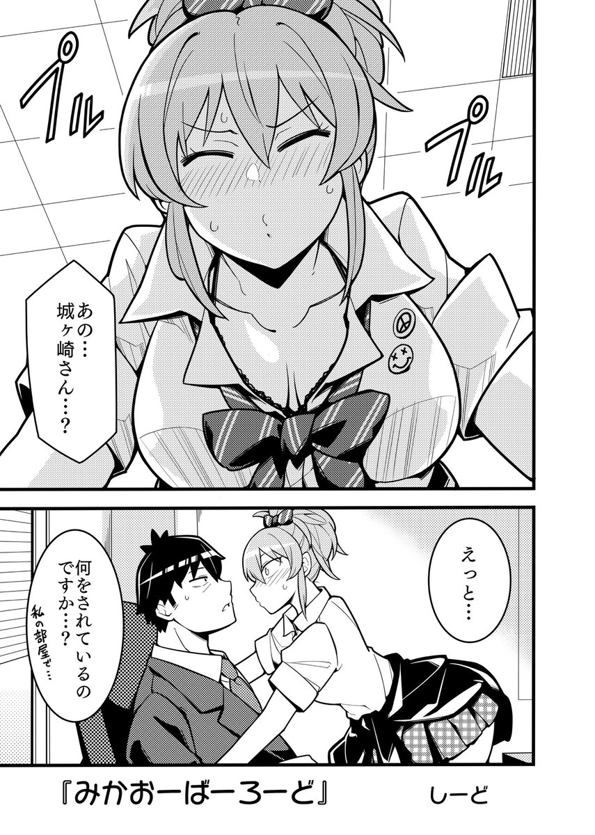 御劔ハガネさん主催の武美嘉アンソロ誌『TOKIMEKI REVOLUTION!! 3』にて漫画で参加させて頂きました!
こちらは8/28にメロンブックスで開催の『メガ秋葉原同人祭』にて発売予定で、通販での取り扱いも始まってます!
美嘉ねぇと武内P満載の大ボリューム本をぜひどうぞー!