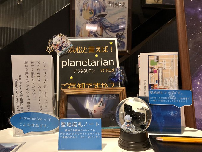 Bzcさん がハッシュタグ Planetarian をつけたツイート一覧 1 Whotwi グラフィカルtwitter分析