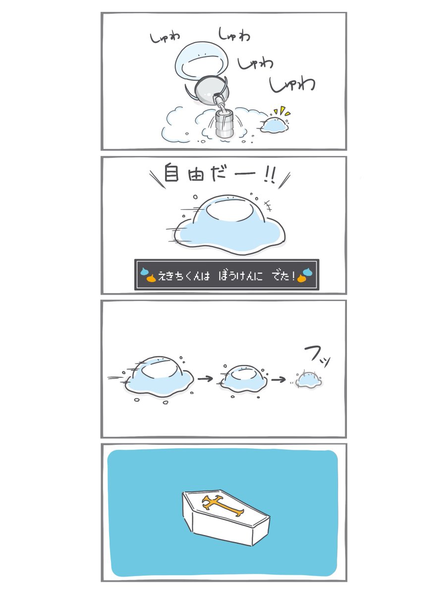 液体窒素 液体窒素