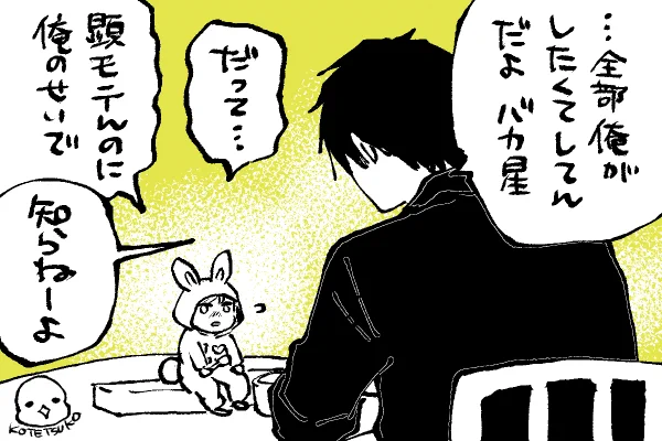💫ちったいきらら
🐰⭐️😳⁉️ 