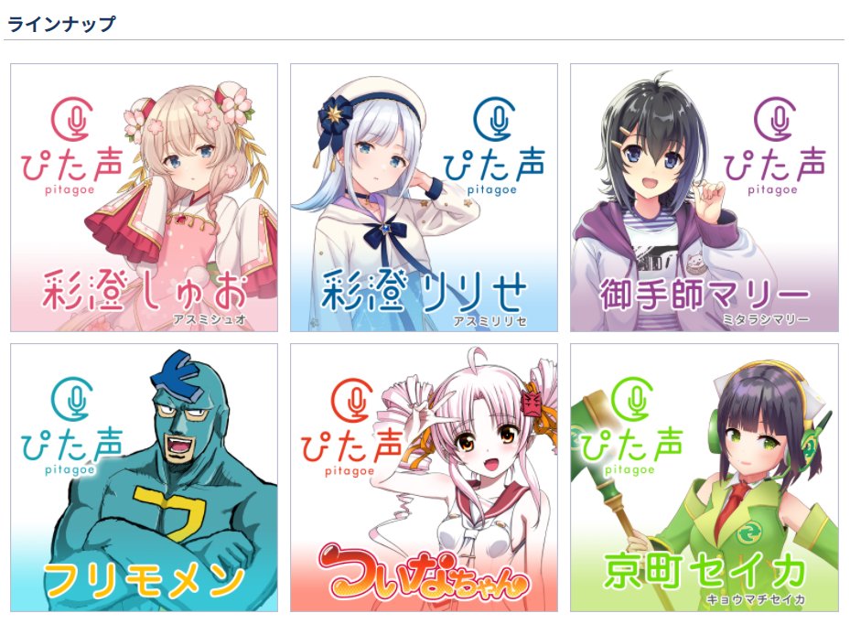 Maruan Ahs様にてフリモメンの音声素材集 ぴた声 フリモメン Vol 1 が発売されます 動画作成に最適なイケボ素材ですね それにしてもラインナップ画像での異物感がすごいな T Co V3a3nwjxyl