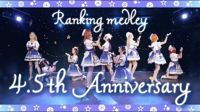 M Est 4 5周年 V Twitter 4 5周年記念動画 21年8月28日で M Estは結成4 5年となりました それを記念して 人気曲ランキングメドレー を 投稿しました 最後には重大発表も 絶対絶対 見て欲しいです M Est 人気曲ランキング M Est 4 5周年 V Twitter 4 5周年記念動画 21年8月28日で M Estは結成4 5年となりました それを記念して 人気曲ランキングメドレー を 投稿しました 最後には重大発表も 絶対絶対 見て欲しいです M Est 人気曲ランキング